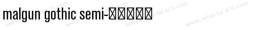 malgun gothic semi字体转换